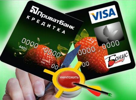 Разрезанная карта Приватбанка