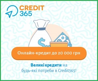 Credit365 личный. Credit365 займ. 365 Credit365. Центр займов 365.