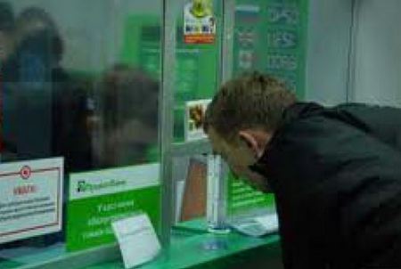Оплата коммуналки в кассе банка