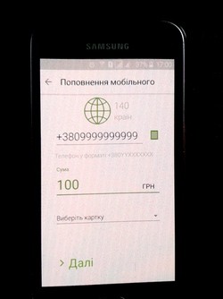 как пополнить счет мобильного с карты приватбанка. Смотреть фото как пополнить счет мобильного с карты приватбанка. Смотреть картинку как пополнить счет мобильного с карты приватбанка. Картинка про как пополнить счет мобильного с карты приватбанка. Фото как пополнить счет мобильного с карты приватбанка