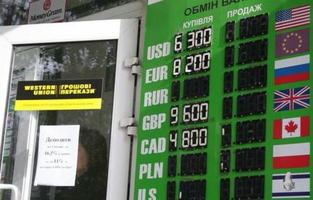 вывеска Вестерн юнион на дверях Приватбанка