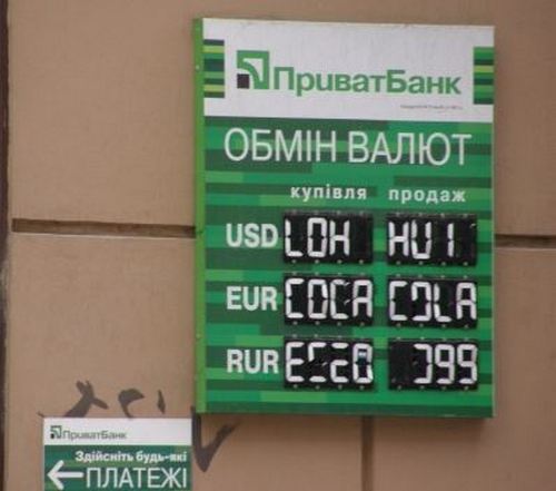 курс рубля к гривне приватбанк на завтра