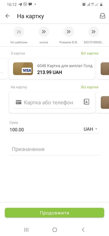 перевод в личном кабинете